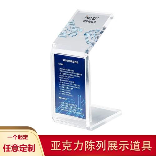 杭州亞克力方塊芯片展示架 斜面設(shè)計(jì)，有機(jī)玻璃定制新主張